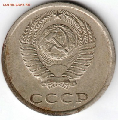 20 копеек 1984 г. до 18.12.16 г. в 23.00 - Scan-161211-0055