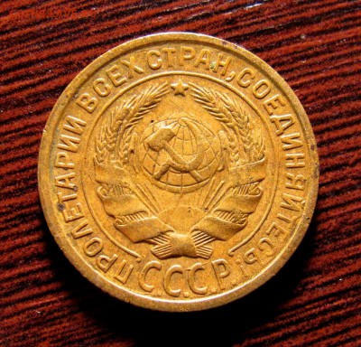 2 копейки 1933-годная - IMG_4865.JPG
