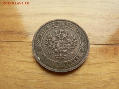 1 копейка 1915 г. №2 с рубля до 18.12.2016 г.  в 22.00 - P1400713.JPG
