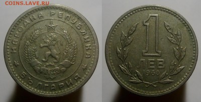 ФИКС Болгария 1 лев 1960 - 1 лев 1960