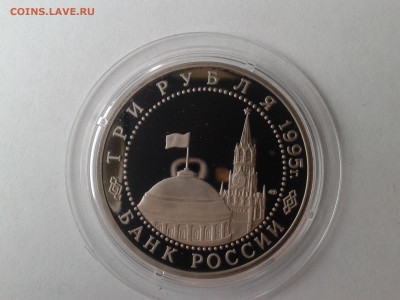 3 рубля 1995г.Вена  до 16.12.2016 в 22-00 - 20120102_185316