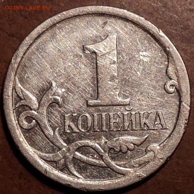 ОЧЕНЬ РЕДКАЯ 1 коп 2007 М шт 5.11 Б - ??? - DSC06264.JPG