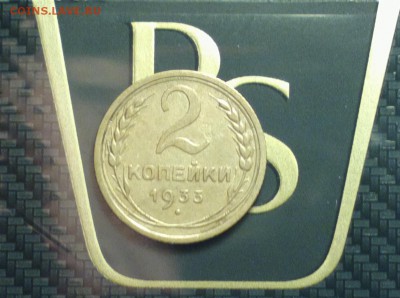 2 копейки 1933-достойная внимания-до 16 12 16 22 30 - 2016-12-12-7082_cr