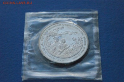 3 р. 1994 г. Партизаны (запайка) до 15.12.2016 - 56.JPG