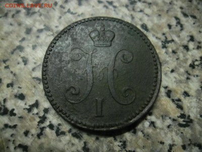 3 копейки серебромь 1844 ем. - SAM_8679.JPG
