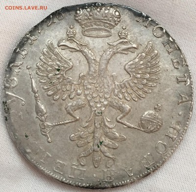 Рубль 1726 года (aUNC) - IMG_3930.JPG
