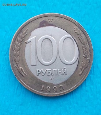 100 рублей ММД перекос - DSCN0336 [1024x768]