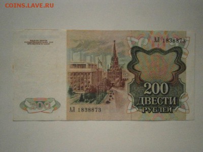 200руб. 1991г.(см.фото) до 22.00мск 16.12.16 - PC120043.JPG