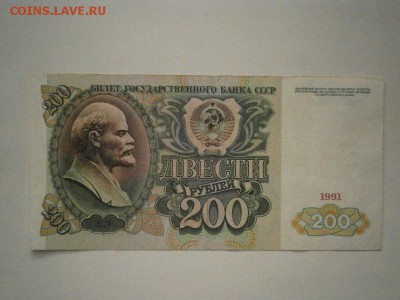 200руб. 1991г.(см.фото) до 22.00мск 16.12.16 - PC120042.JPG