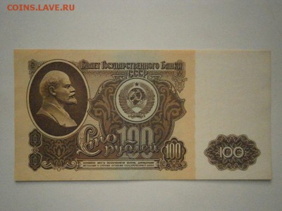 100руб. 1961г. (хорошая) до 22.00мск 16.12.16 - PC120044.JPG