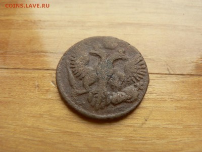 полушка1746 г с рубля до 18.12.2016 г. в 22.00 - P1400735.JPG