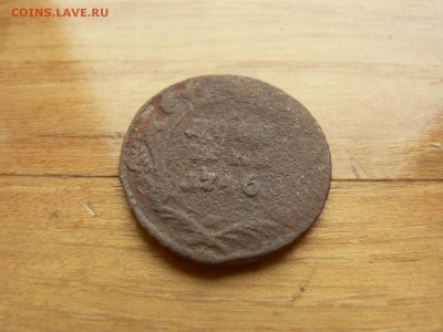 полушка1746 г с рубля до 18.12.2016 г. в 22.00 - P1400734.JPG