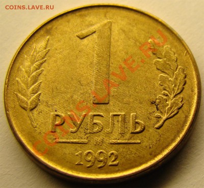 1р 1992г три раскола .оценка. - 1М раскол