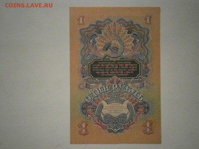 1 рубль 1947г.ПРЕСС  до 22.00мск 16.12.16 - PC120049.JPG
