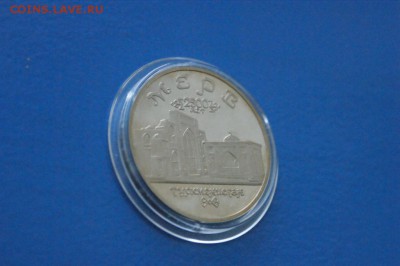 5р. 1993 г. Мерв (капсула) до 15.12.2016 - 33.2.JPG