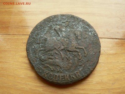 2 копейки 1763 г. с рубля до 18.12.2016 г. в 22.00 - P1400739.JPG
