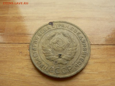 5 копеек 1930 г. №2 с рубля до 17.12.2016 г. в 22.00 - P1400743.JPG