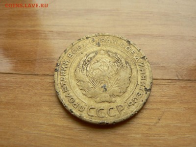 5 копеек 1930 г. №3 с рубля до 17.12.2016 г. в 22.00 - P1400745.JPG