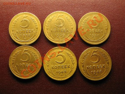 5 копеек 1928,29,30,31,43,48г. До 14.01.11. 22.30.мск. - IMG_5378.JPG