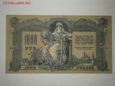 1000руб.Ростов1919г. ЯА00077 ПРЕСС!до 22.00мск 16.12.16 - PC120061.JPG