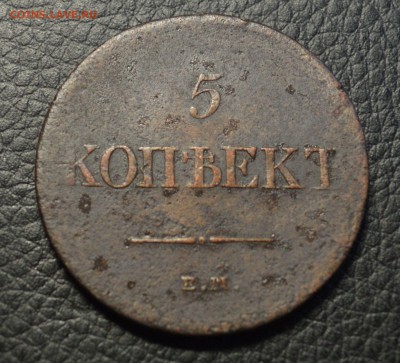 7 разных масонских пятаков до 18,12 22-01 - DSC_2552.JPG