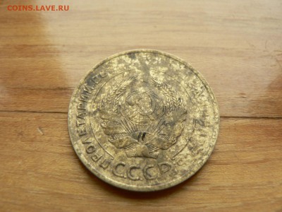 5 копеек 1930 г. №11 с рубля до 17.12.2016 г. в 22.00 - P1400761.JPG