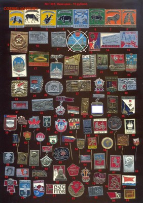 Значки СССР, лот №5 (фикс) - до 15.12.16 г, - 22.30 - по 15