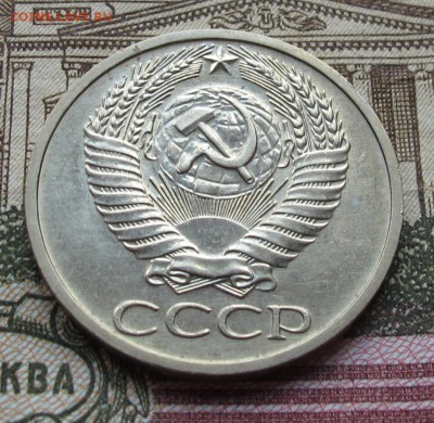 50 коп 1970 г. до 18.12.2016 в 22-00 - IMG_2958.JPG