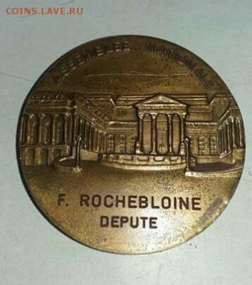 монета на оценку, F. ROCHEBLOINE DEPUTE - IMG_20161212_151820.JPG
