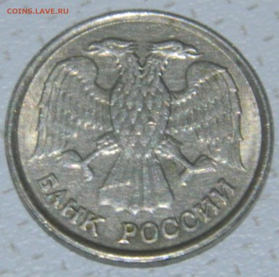 10 РУБ 1993 ММД НЕ МАГНИТ ХОРОШАЯ!!! до 14.12-22.00 - DSCN6037.JPG