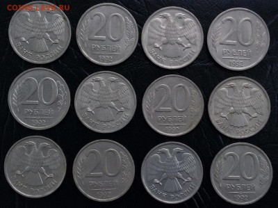48 монет 1992-93г. до17.12.16г. 22.30 - 20160802_192115