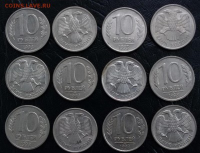 48 монет 1992-93г. до17.12.16г. 22.30 - 20160802_192003