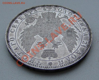 МОНЕТА РУБЛЬ 1850г ПА до 13.01.2011г 21-00 по МСК - DSC05836.JPG