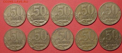 50 коп.1999,2002,2003г. 35 шт. до 16.12.2016г. в 22.30 мск - 50
