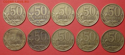 50 коп.1999,2002,2003г. 35 шт. до 16.12.2016г. в 22.30 мск - 52