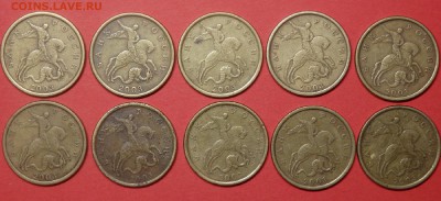 50 коп.1999,2002,2003г. 35 шт. до 16.12.2016г. в 22.30 мск - 53
