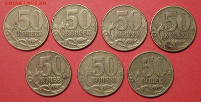 50 коп.1999,2002,2003г. 35 шт. до 16.12.2016г. в 22.30 мск - 54