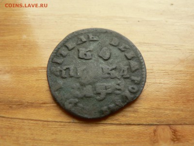 1 копейка 1707 г МД нечищенн. с 200 руб 18.12.2016 22.00 МСК - P1400898.JPG