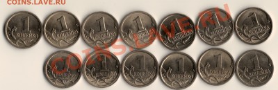 11копейка России 1997-2009гс-п(13шт ) до 15.01.11. в 22.00мс - сканирование0002