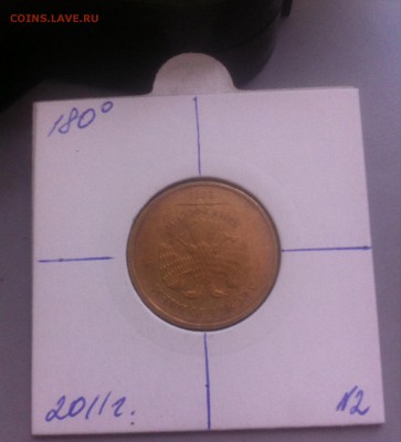 10 рублей 2011 поворот180* - image