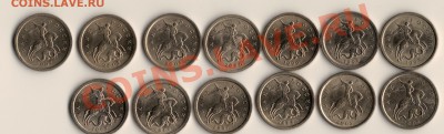 11копейка России 1997-2009гс-п(13шт ) до 15.01.11. в 22.00мс - сканирование0001