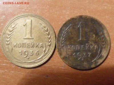 1 коп.1928,31,36,37гг.Красивые.До 15.12.16г до 22-00 мск - SAM_4555.JPG