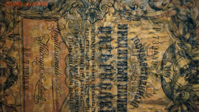 5 руб.1909г. ЕР732049 UNC- до 12.12.16 в 22-00 - DSC04229.JPG
