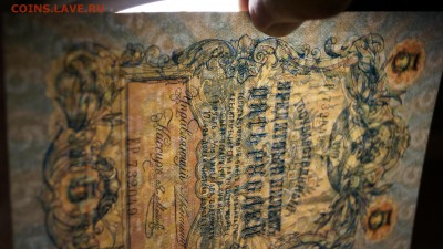 5 руб.1909г. ЕР732049 UNC- до 12.12.16 в 22-00 - DSC04230.JPG
