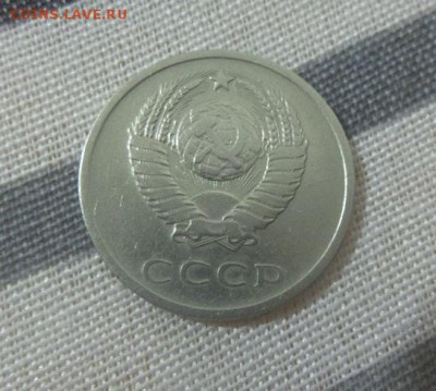 20 копеек 1965 г. аук до 14.12.2016г - 20161212_191339
