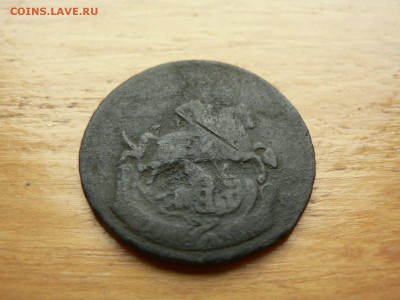 1 копейка 1788 г №2 с 200 руб 18.12.2016 22.00 МСК - P1400923.JPG