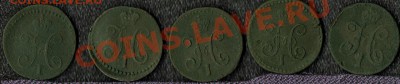 4 копейки 1840,41,43,44,45г. до 15.01.2011г. в 21.00 мск. - сер 2