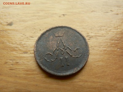 денежка 1864 г  с 200 руб 18.12.2016 22.00 МСК - P1400941.JPG