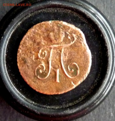 полушка 1797 км (чищена под ноль) до 14.12 - P1150578.JPG