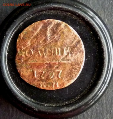 полушка 1797 км (чищена под ноль) до 14.12 - P1150577.JPG